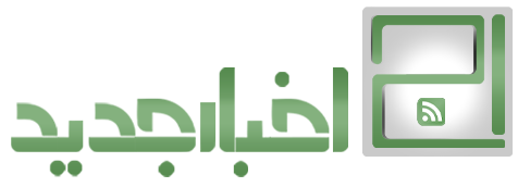 اخبار جدید