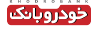 خودروبانک