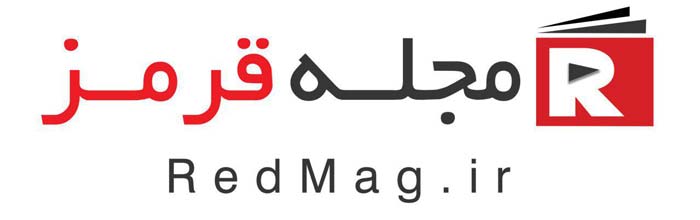 مجله قرمز