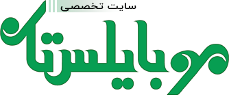 موبایلستان