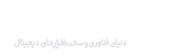 شهر سخت افزار