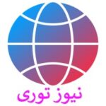 نیوز توری