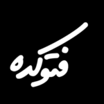 فتوکده